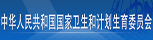 计生