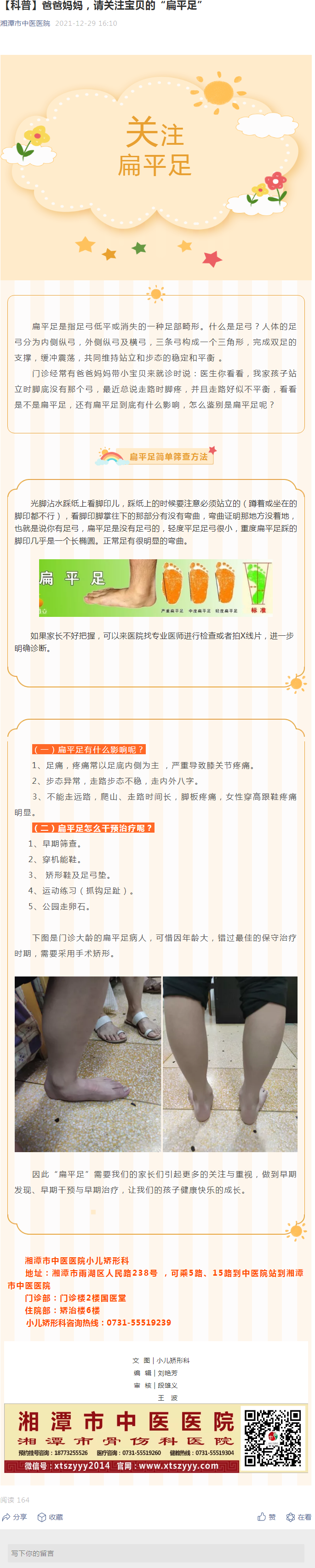 QQ截图20220107162636.png