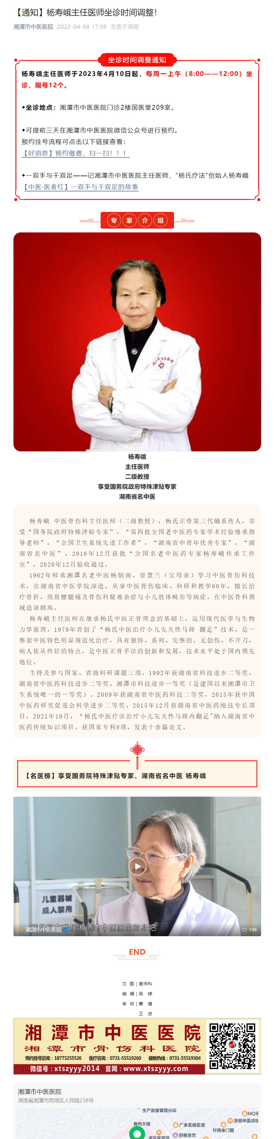 QQ截图20230407082401.png