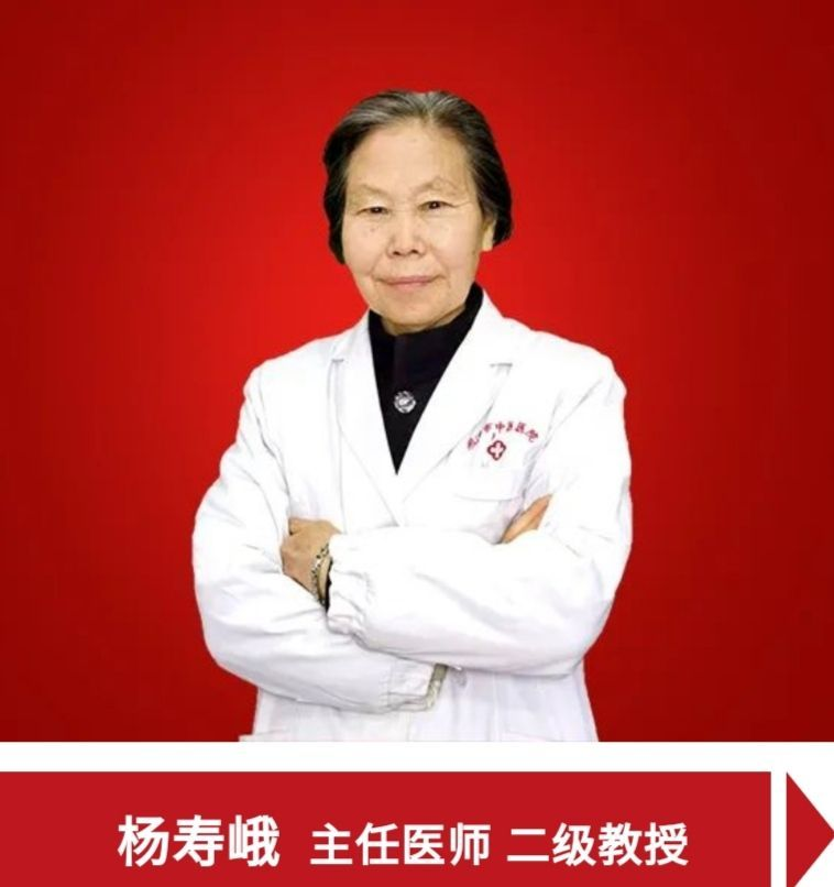 杨寿峨 全身.png