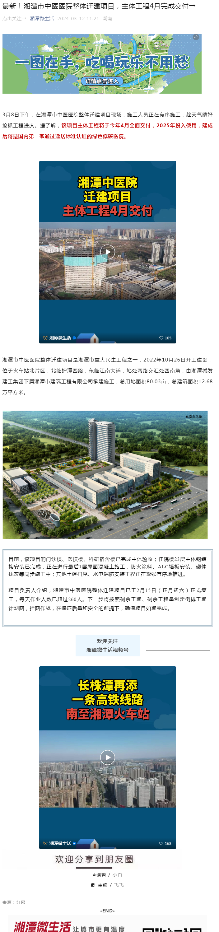 QQ截图20240314113517.png
