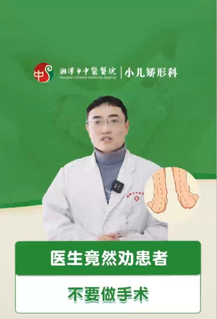 医生竟然劝患者不要做手术