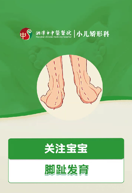 关注宝宝脚趾发育