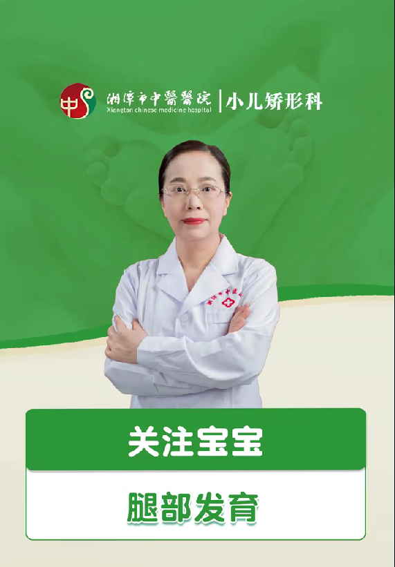 关注宝宝腿部发育