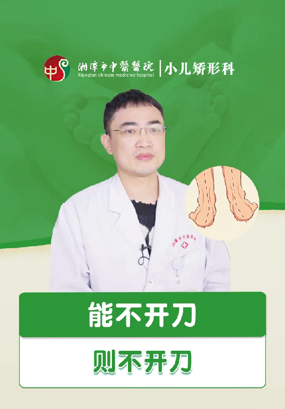 能不开刀，则不开刀