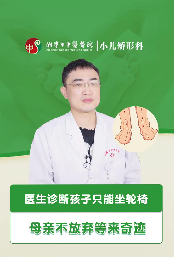 医生诊断孩子只能坐轮椅，母亲不放弃等来奇迹