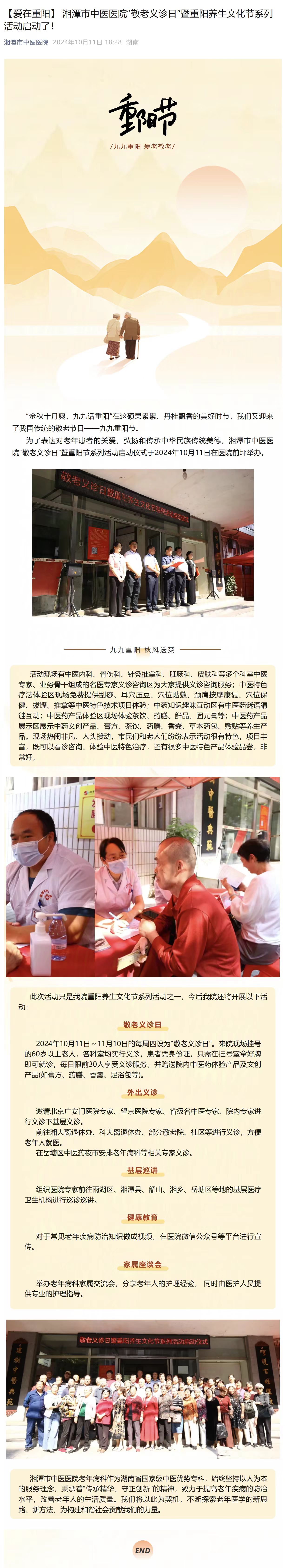微信图片_20241012171505.jpg