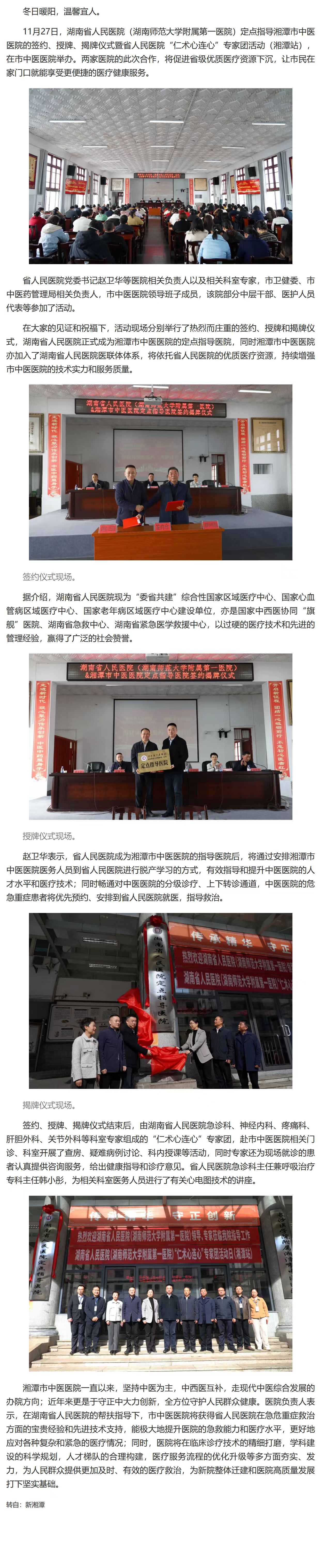 微信图片_20241214181940.jpg