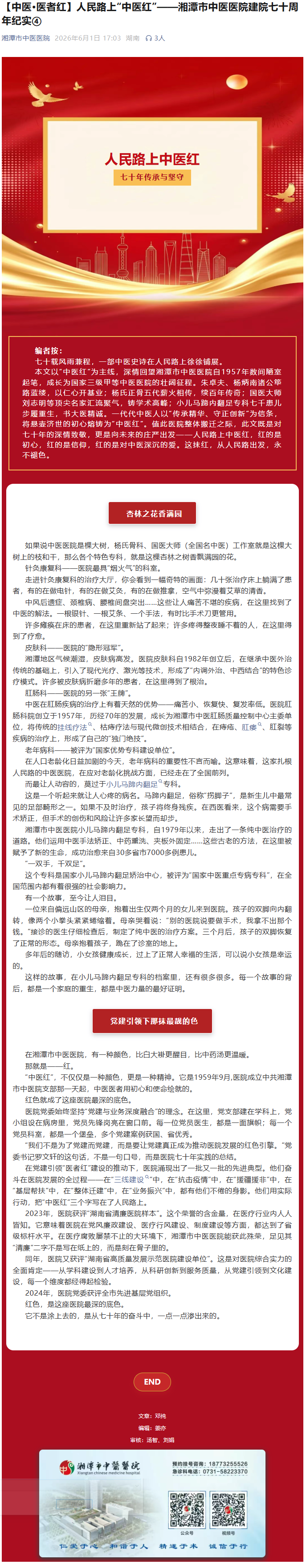 QQ截图20260623195339.png